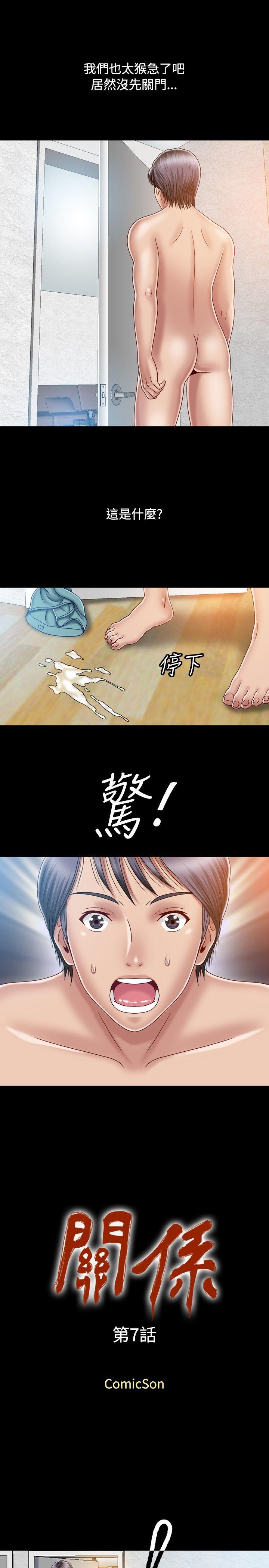 [韩国漫画] 关系 剧情,熟女人妻,巨乳大奶#[33P]-1