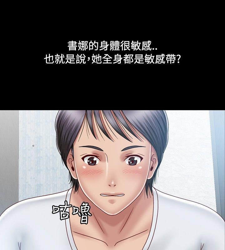 [韩国漫画] 关系 剧情,熟女人妻,巨乳大奶#[33P]-16