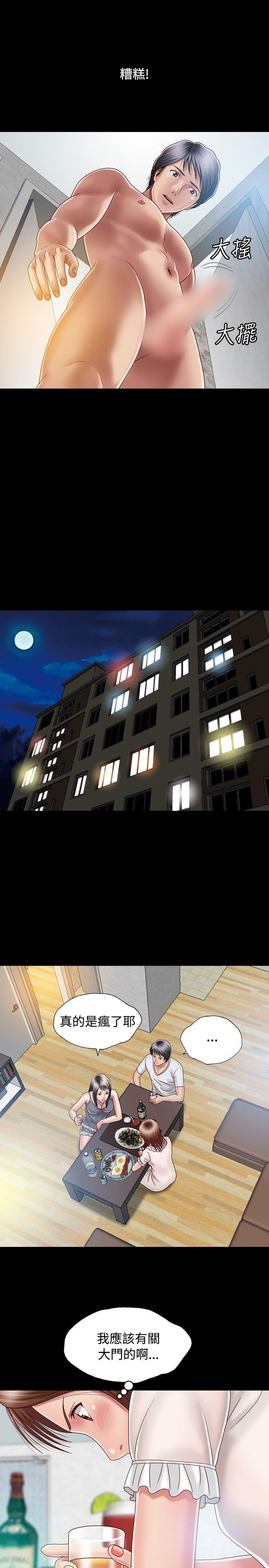 [韩国漫画] 关系 剧情,熟女人妻,巨乳大奶#[33P]-5