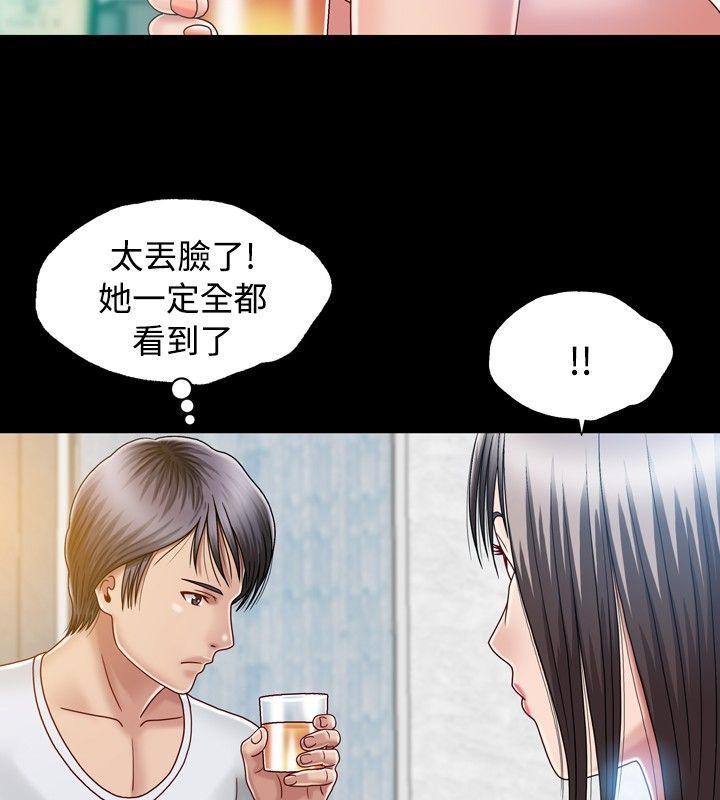 [韩国漫画] 关系 剧情,熟女人妻,巨乳大奶#[33P]-6
