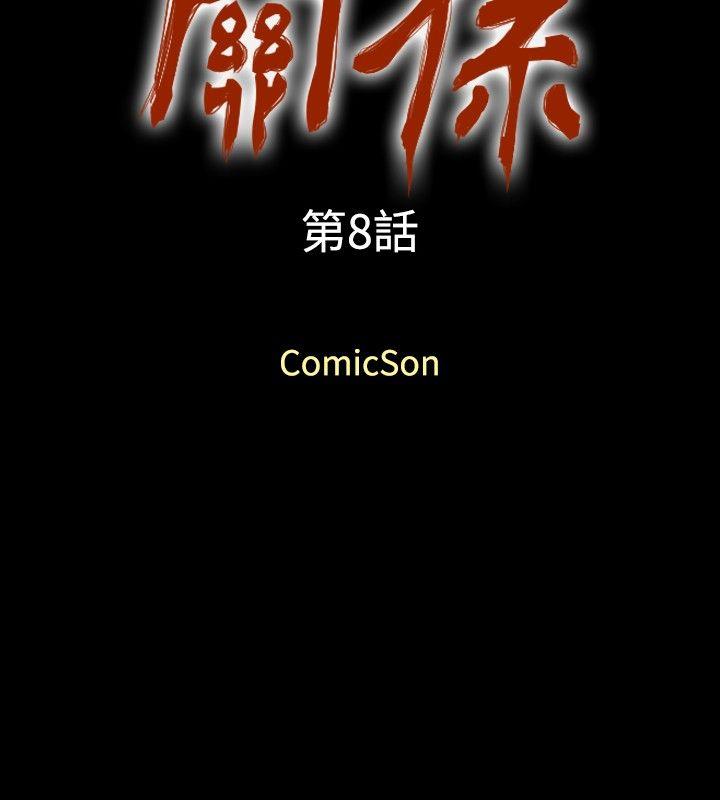 [Manhwa] relation Plot, mature woman, big breasts#[36P]-2