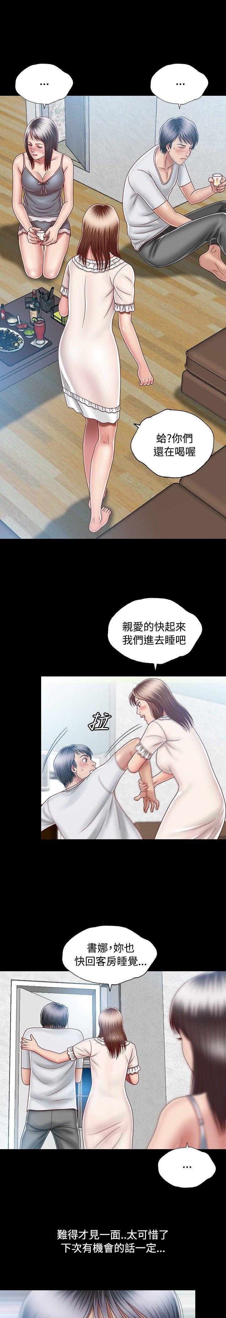 [Manhwa] relation Plot, mature woman, big breasts#[36P]-3