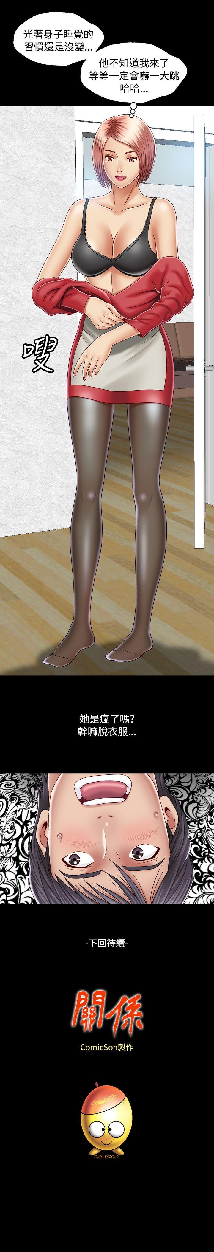 [Manhwa] relation Plot, mature woman, big breasts#[36P]-35