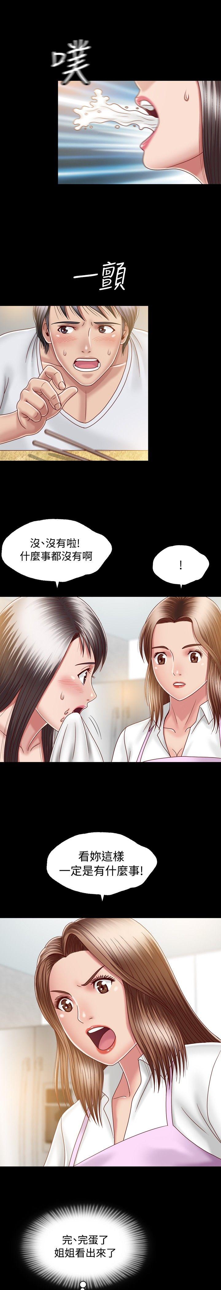 [Manhwa] relation Plot, mature woman, big breasts#[36P]-9