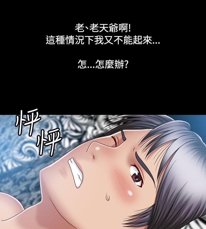[Manhwa] relation Plot, mature woman, big breasts#[31P]-2