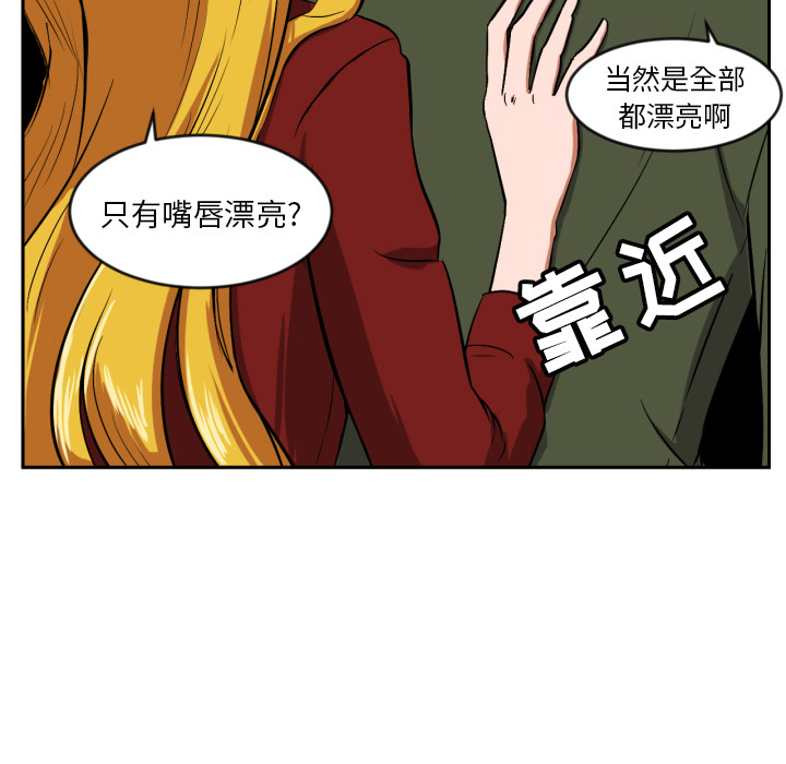 [韩国漫画] 我的棉花糖 剧情,巨乳大奶#[85P]-21