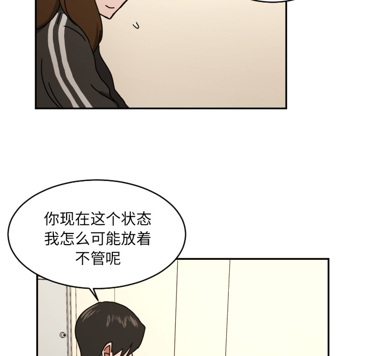 [韩国漫画] 我的棉花糖 剧情,巨乳大奶#[99P]-93