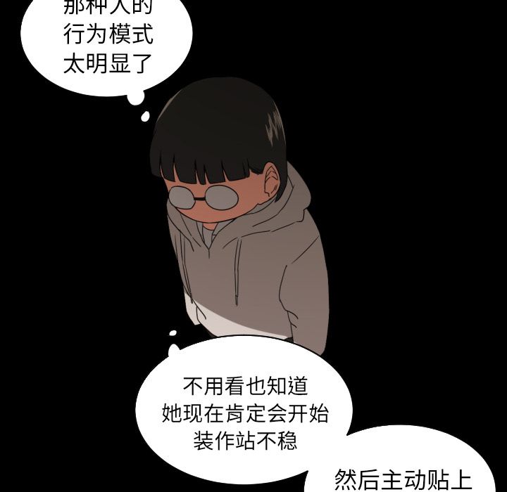 [韩国漫画] 我的棉花糖 剧情,巨乳大奶#[76P]-12