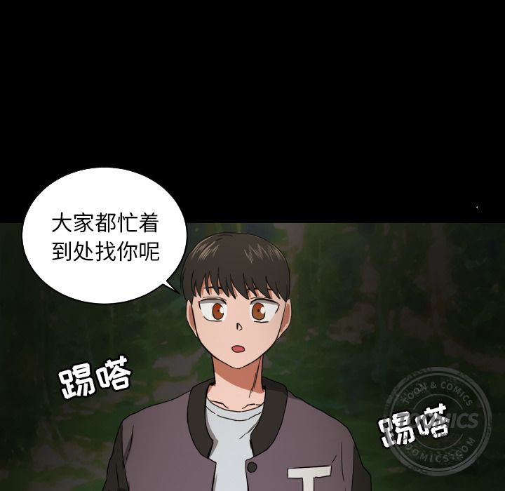 [韩国漫画] 我的棉花糖 剧情,巨乳大奶#[76P]-56