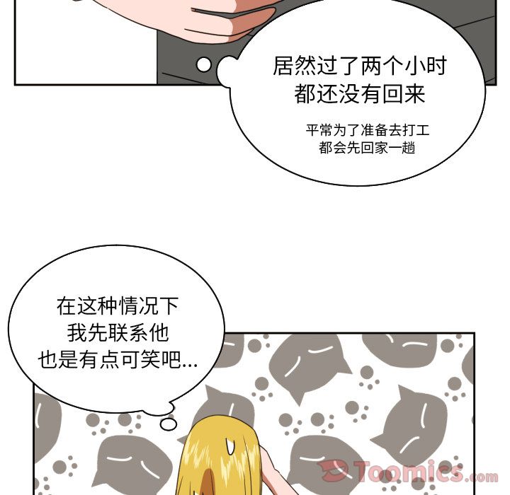 [韩国漫画] 我的棉花糖 剧情,巨乳大奶#[86P]-45