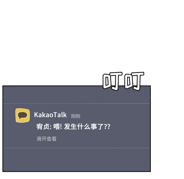 [韩国漫画] 我的棉花糖 剧情,巨乳大奶#[86P]-71