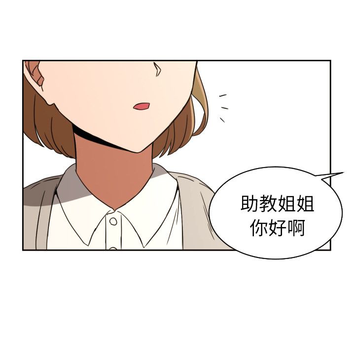 [韩国漫画] 我的棉花糖 剧情,巨乳大奶#[81P]-5