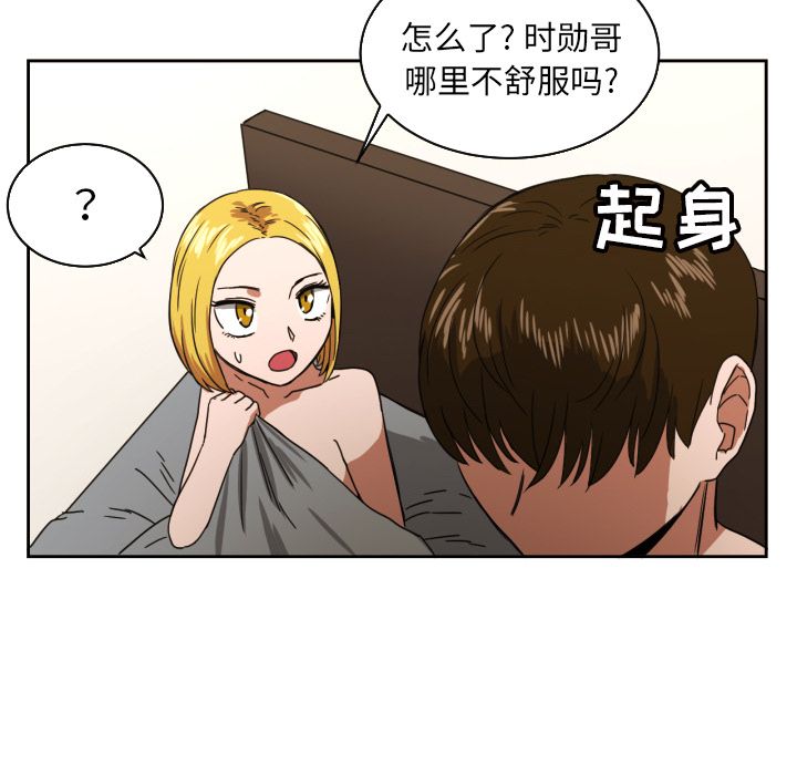 [韩国漫画] 我的棉花糖 剧情,巨乳大奶#[81P]-77