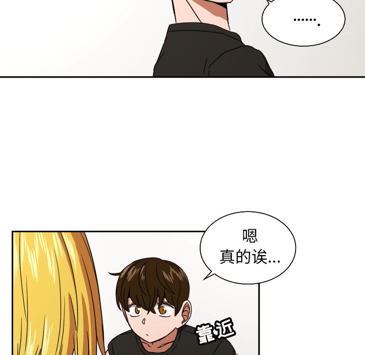 [韩国漫画] 我的棉花糖 剧情,巨乳大奶#[71P]-8