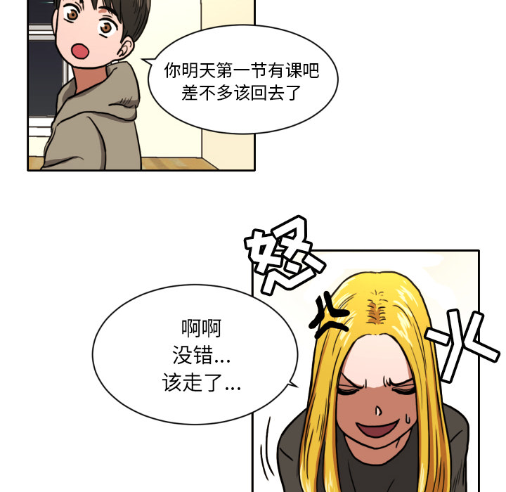 [韩国漫画] 我的棉花糖 剧情,巨乳大奶#[68P]-13