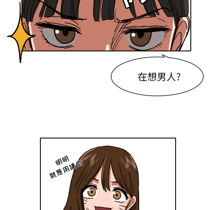 [韩国漫画] 我的棉花糖 剧情,巨乳大奶#[68P]-55