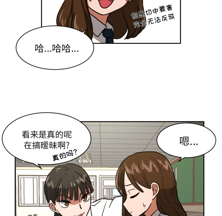 [韩国漫画] 我的棉花糖 剧情,巨乳大奶#[68P]-56