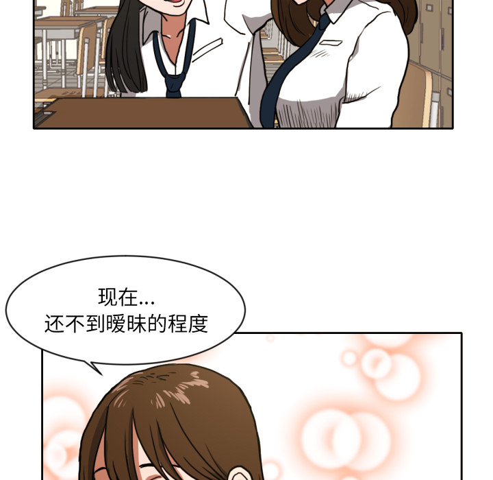 [韩国漫画] 我的棉花糖 剧情,巨乳大奶#[68P]-57