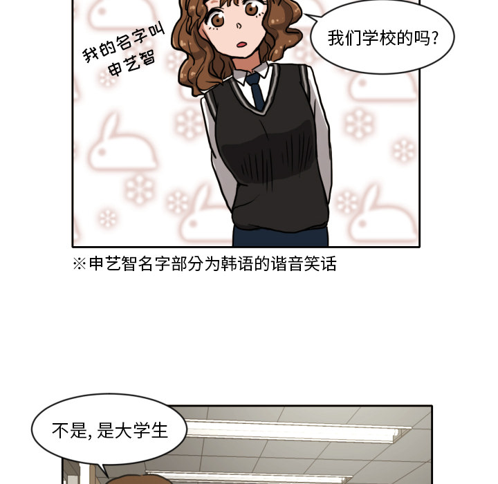 [韩国漫画] 我的棉花糖 剧情,巨乳大奶#[68P]-59