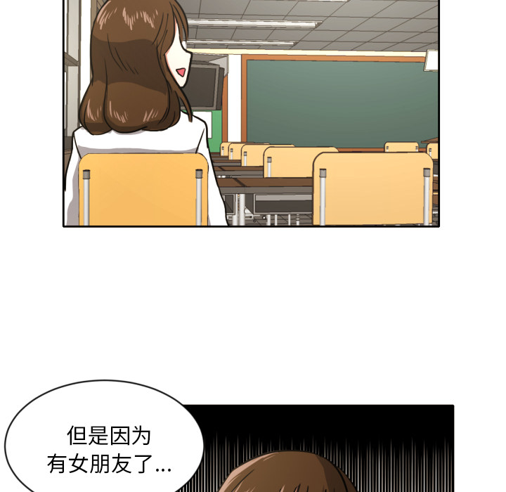 [韩国漫画] 我的棉花糖 剧情,巨乳大奶#[68P]-60