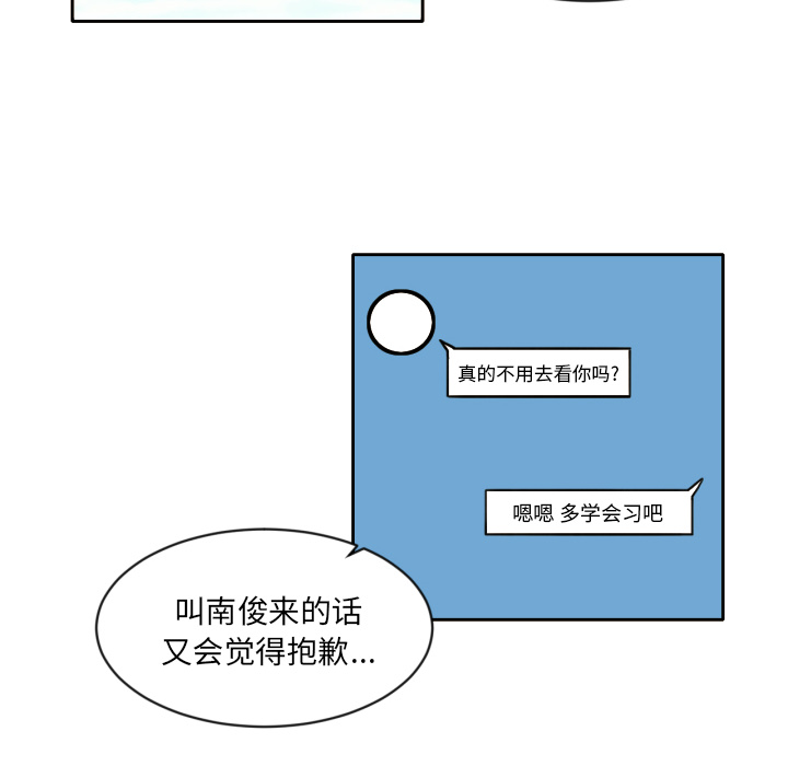[韩国漫画] 我的棉花糖 剧情,巨乳大奶#[79P]-69
