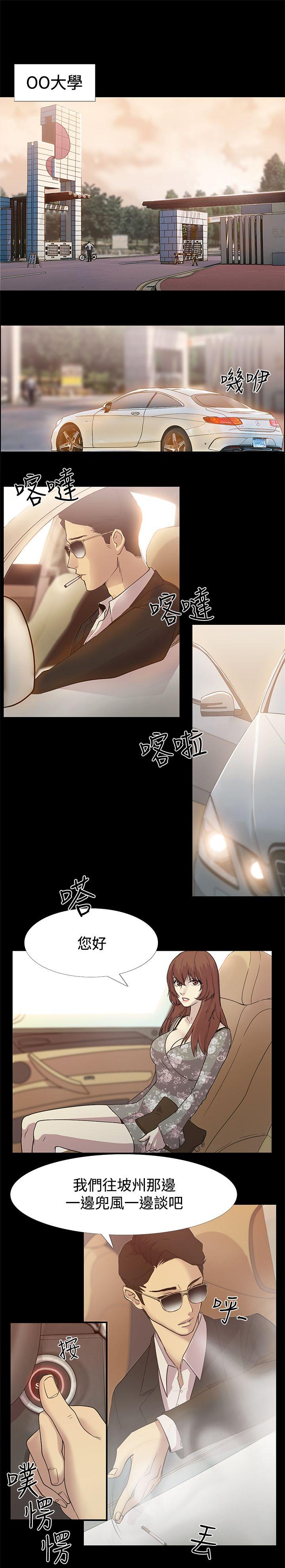 [韩国漫画] 赞助者 剧情,巨乳大奶#[15P]-1