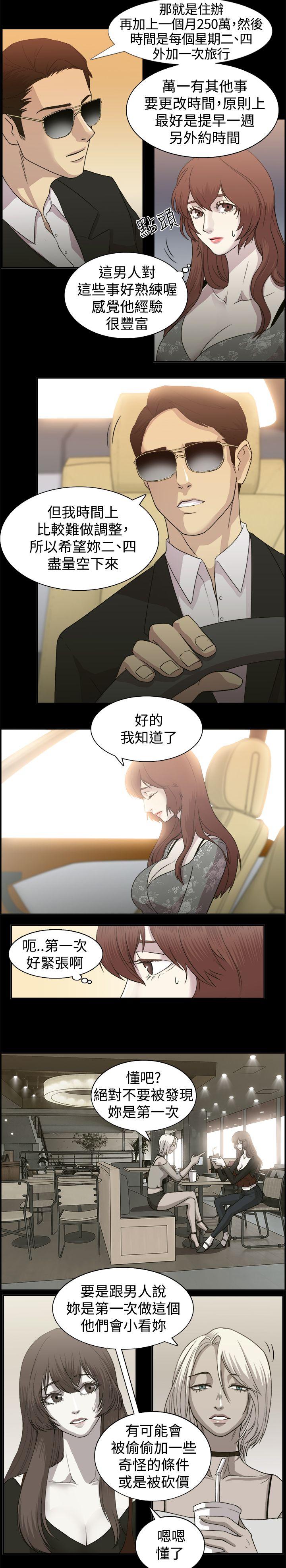 [韩国漫画] 赞助者 剧情,巨乳大奶#[15P]-3