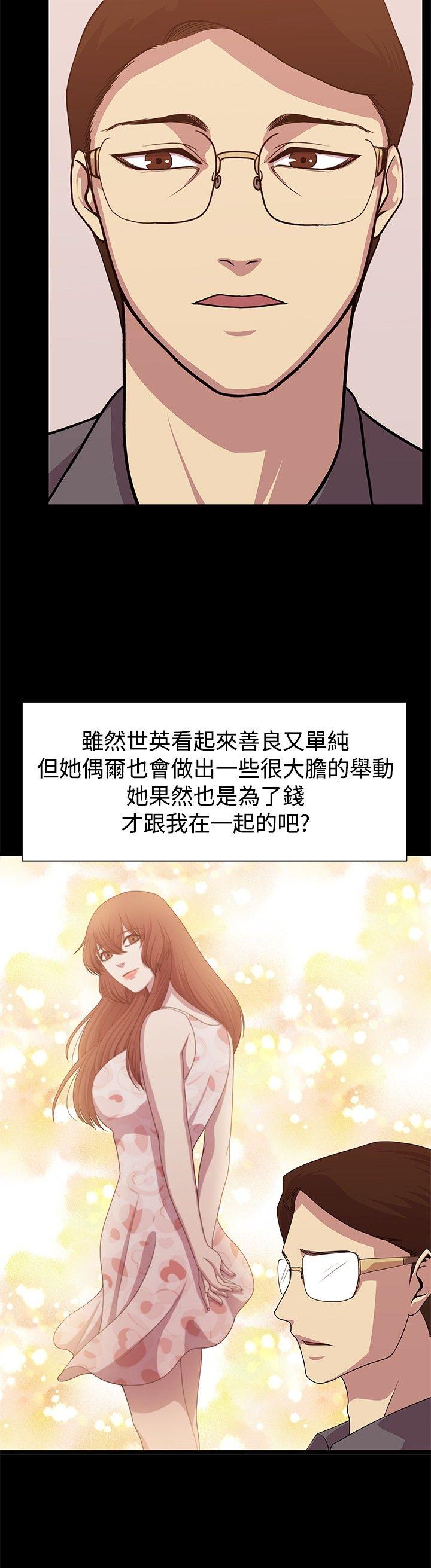 [韩国漫画] 赞助者 剧情,巨乳大奶#[18P]-16