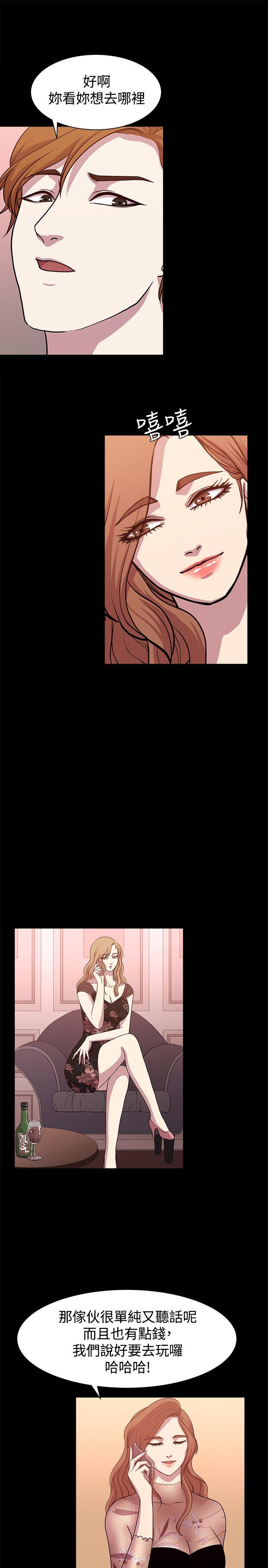 [韩国漫画] 赞助者 剧情,巨乳大奶#[20P]-17