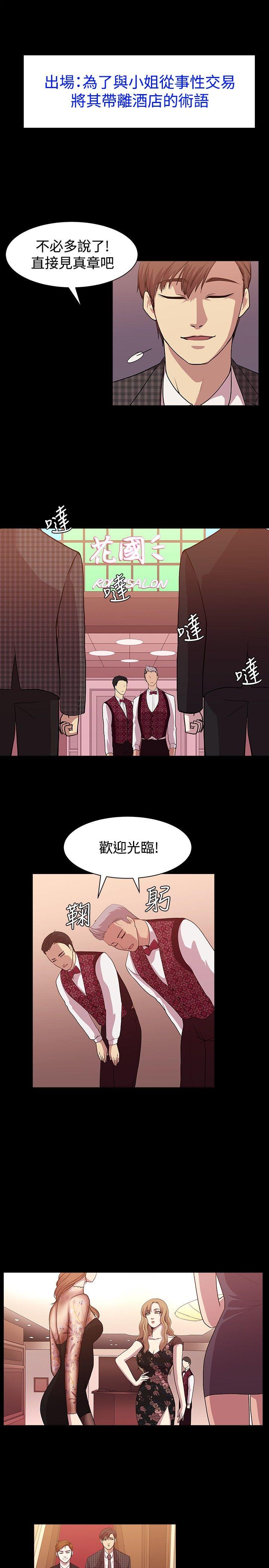 [韩国漫画] 赞助者 剧情,巨乳大奶#[20P]-3