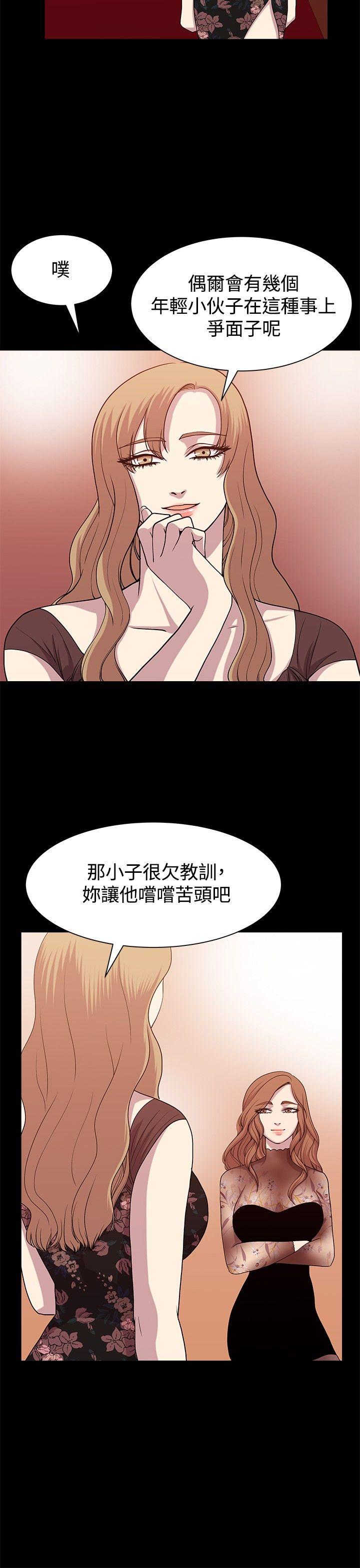 [韩国漫画] 赞助者 剧情,巨乳大奶#[20P]-6