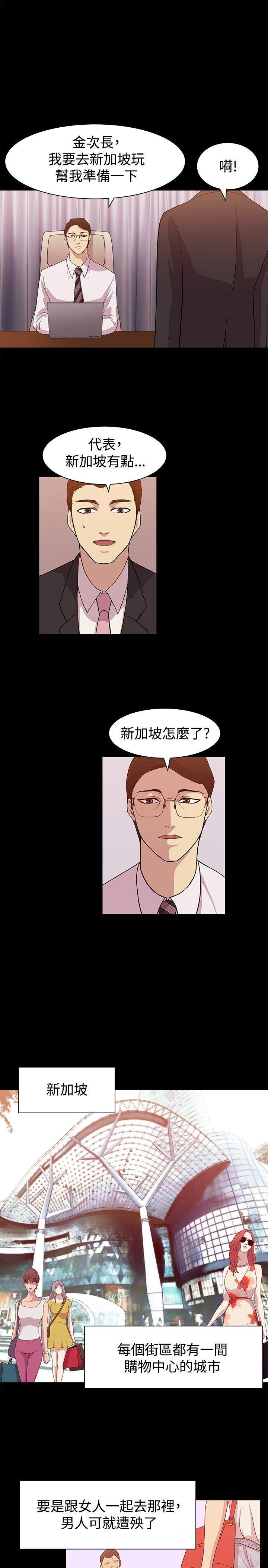 [韩国漫画] 赞助者 剧情,巨乳大奶#[20P]-9