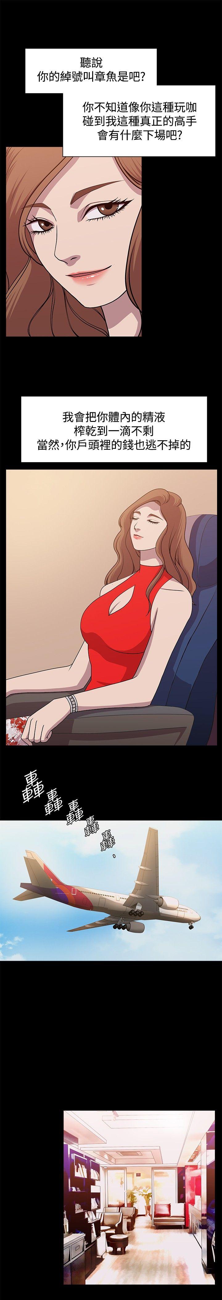 [韩国漫画] 赞助者 剧情,巨乳大奶#[17P]-7