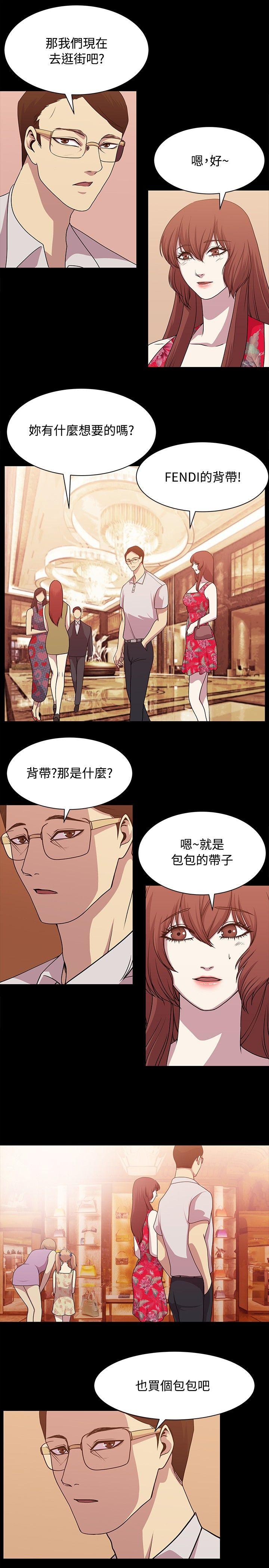 [韩国漫画] 赞助者 剧情,巨乳大奶#[18P]-3