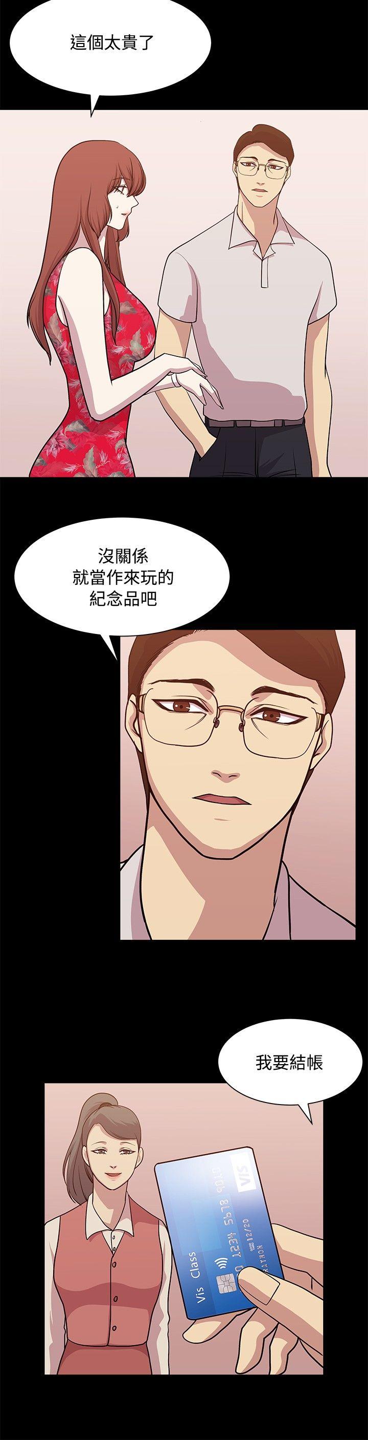 [韩国漫画] 赞助者 剧情,巨乳大奶#[18P]-6