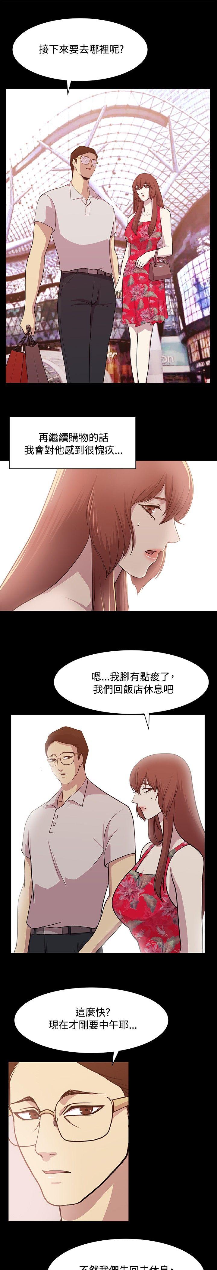 [韩国漫画] 赞助者 剧情,巨乳大奶#[18P]-7
