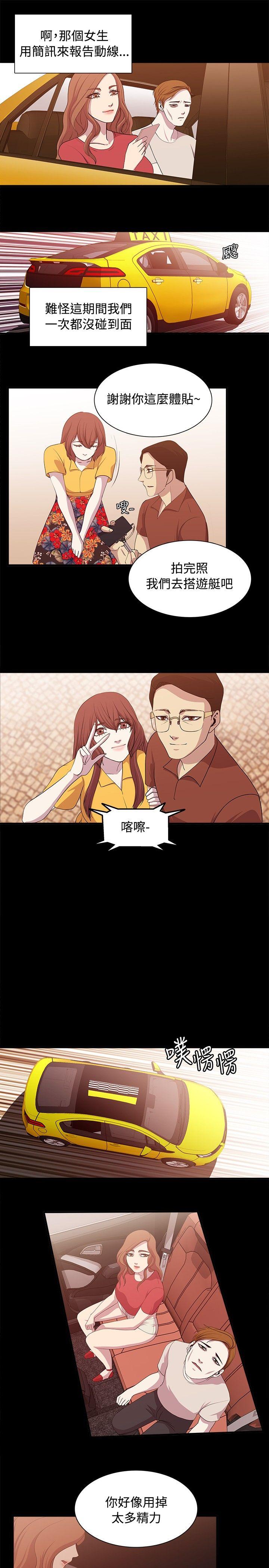 [韩国漫画] 赞助者 剧情,巨乳大奶#[17P]-1