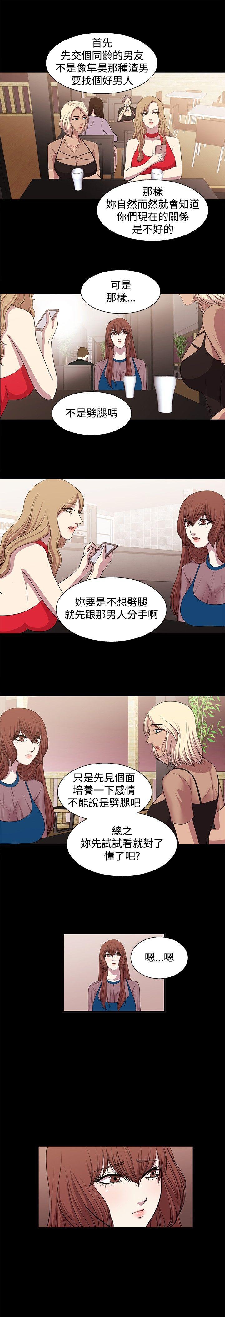 [韩国漫画] 赞助者 剧情,巨乳大奶#[14P]-11