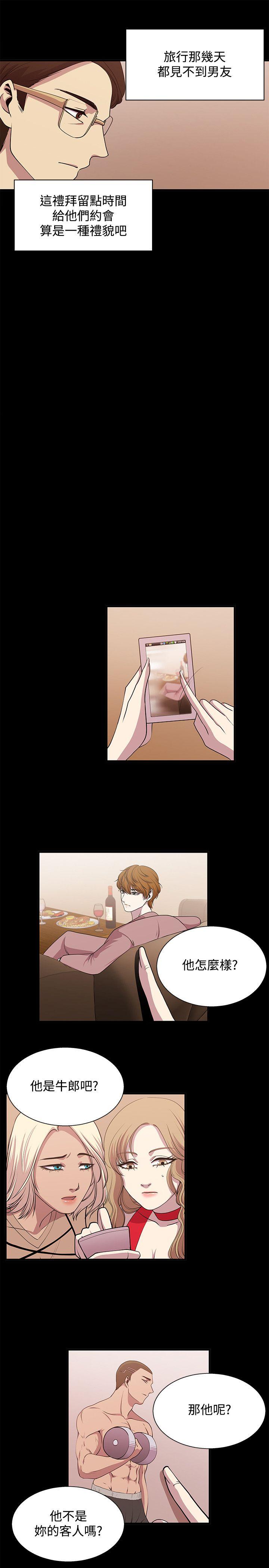 [韩国漫画] 赞助者 剧情,巨乳大奶#[14P]-13