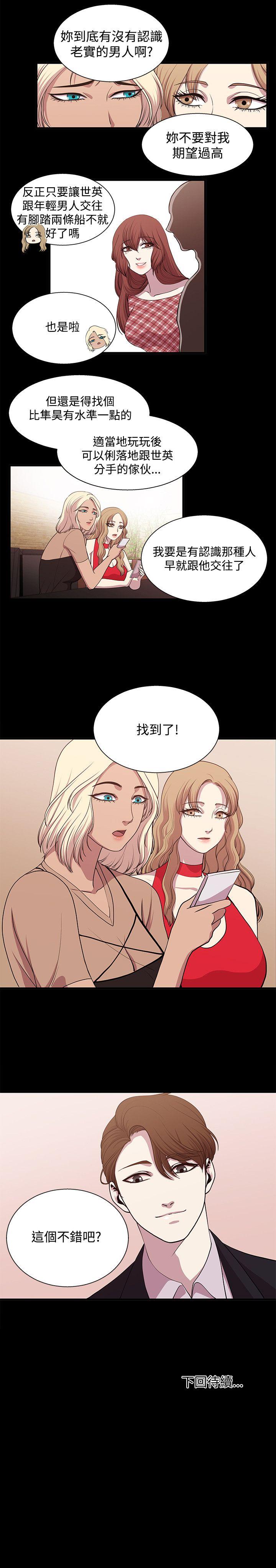 [韩国漫画] 赞助者 剧情,巨乳大奶#[14P]-14