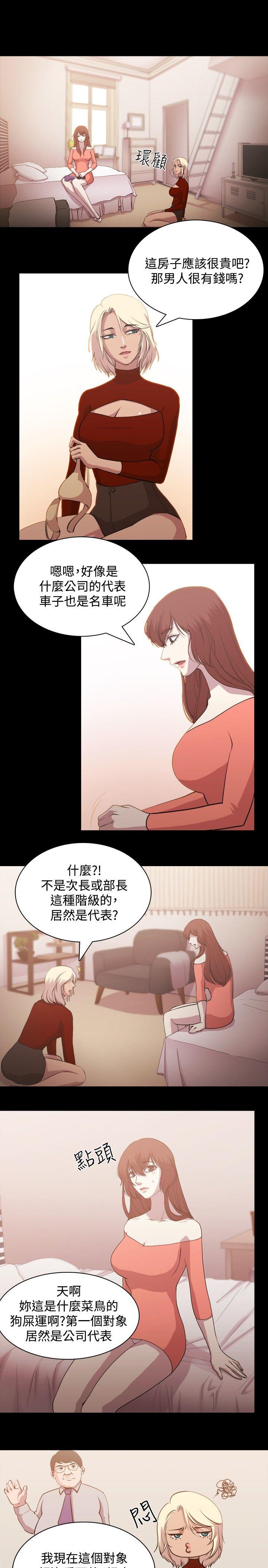 [韩国漫画] 赞助者 剧情,巨乳大奶#[18P]-5