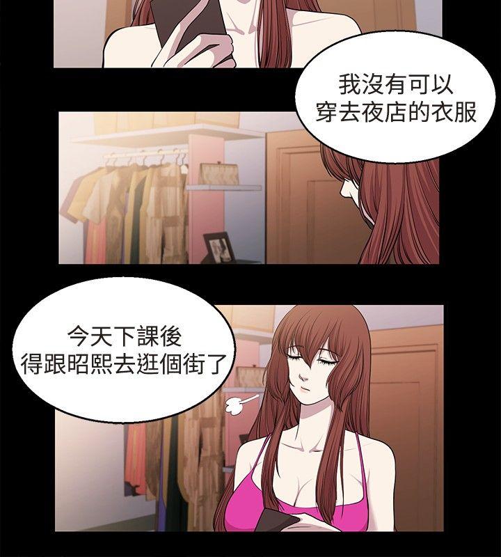 [韩国漫画] 赞助者 剧情,巨乳大奶#[11P]-2