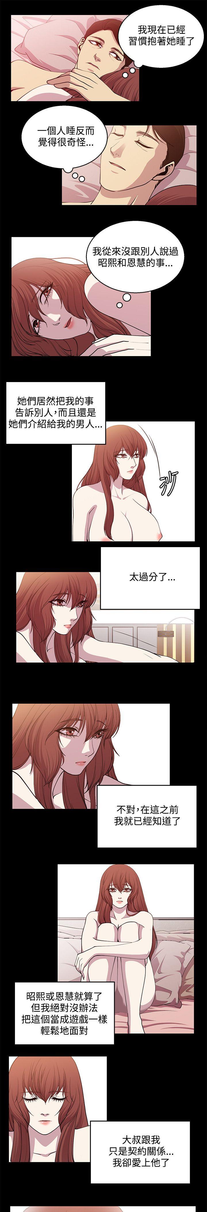[韩国漫画] 赞助者 剧情,巨乳大奶#[10P]-9