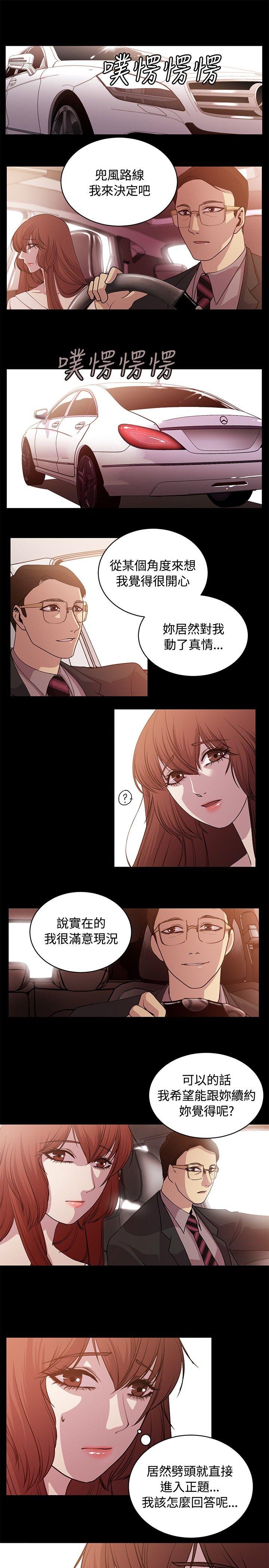 [韩国漫画] 赞助者 剧情,巨乳大奶#[12P]-3