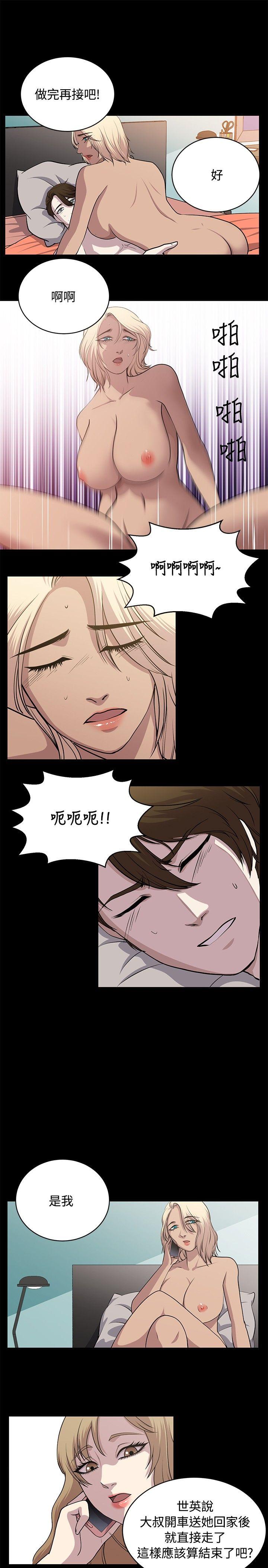 [韩国漫画] 赞助者 剧情,巨乳大奶#[12P]-9