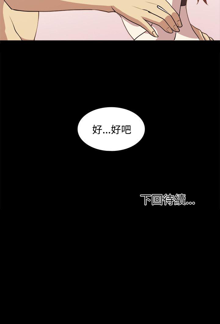 [韩国漫画] 赞助者 剧情,巨乳大奶#[19P]-19