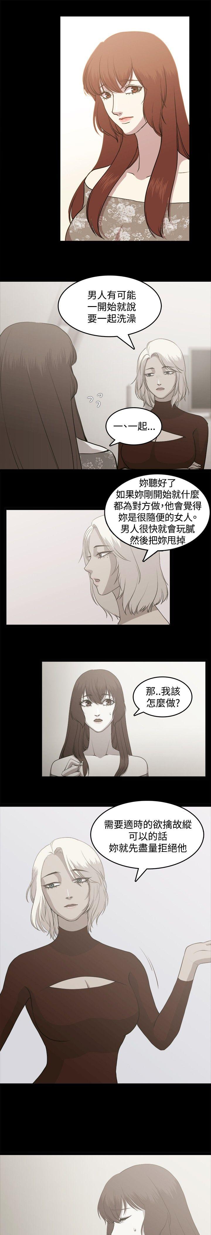 [韩国漫画] 赞助者 剧情,巨乳大奶#[19P]-5