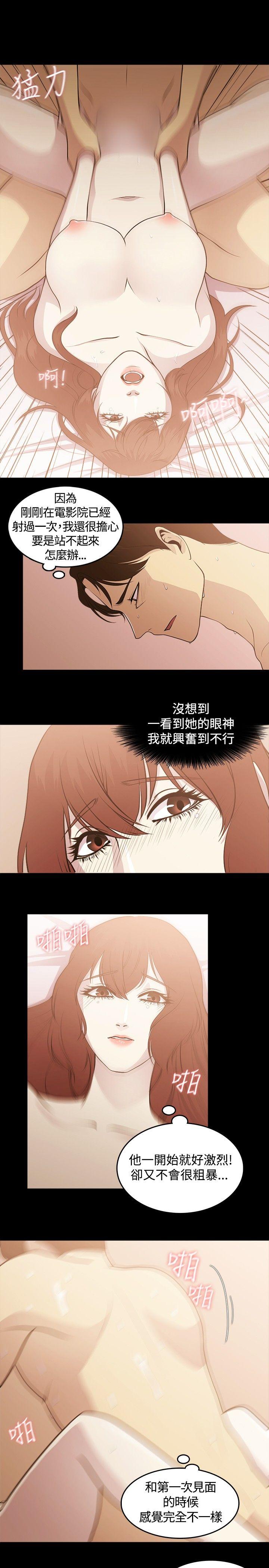 [韩国漫画] 赞助者 剧情,巨乳大奶#[18P]-11