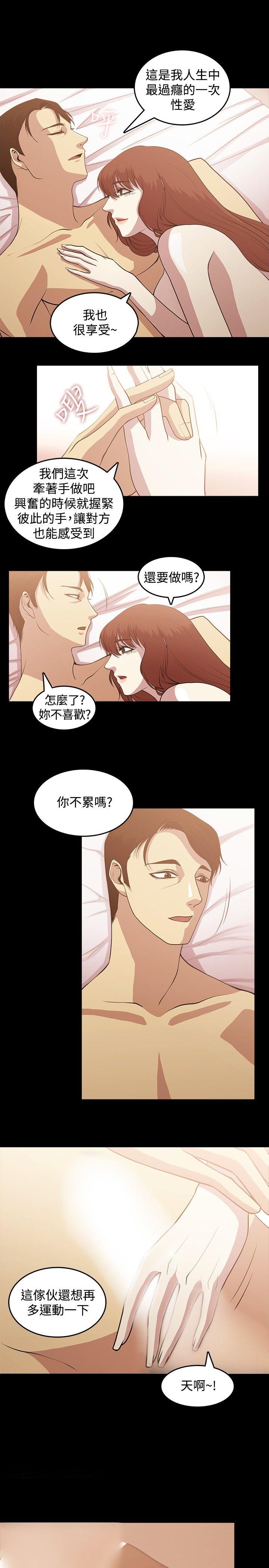 [韩国漫画] 赞助者 剧情,巨乳大奶#[18P]-15