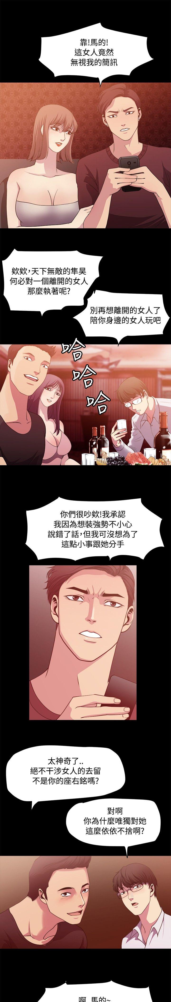 [韩国漫画] 赞助者 剧情,巨乳大奶#[20P]-3